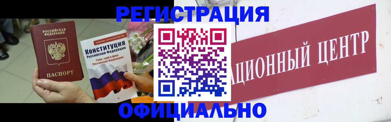временная прописка в Свердловской области
