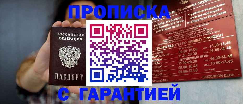 временная регистрация в Свердловской области