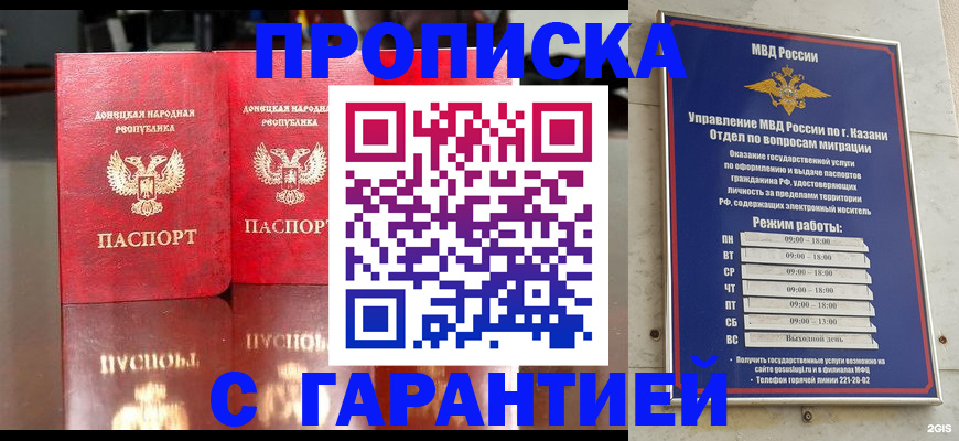 прописка 2025 в Свердловской области