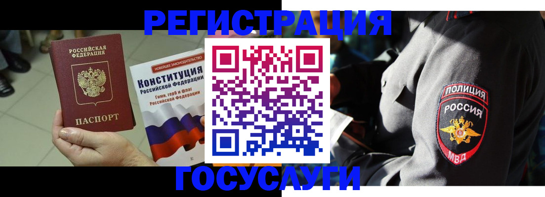 временная регистрация собственник в Свердловской области